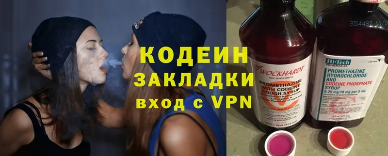 Кодеин Purple Drank  Трубчевск 