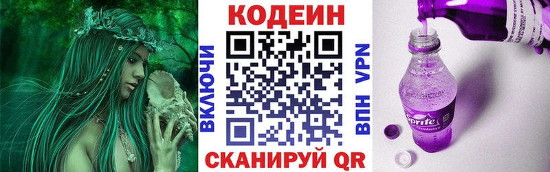 Codein Purple Drank Трубчевск