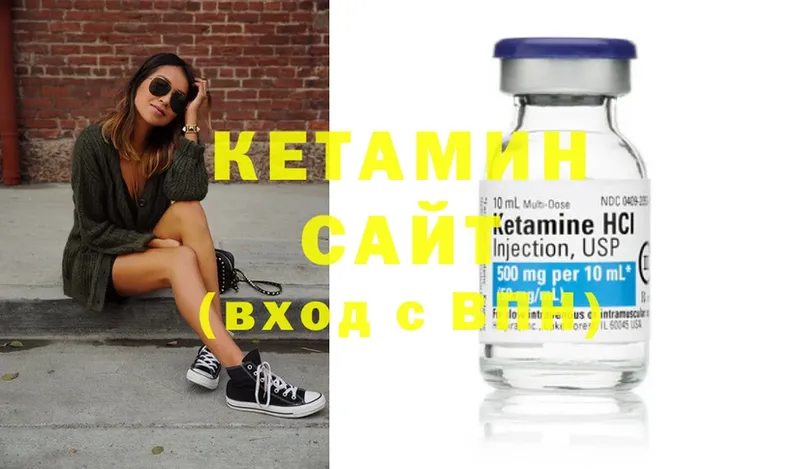 Кетамин ketamine  Трубчевск 