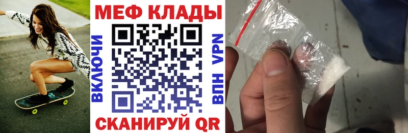 ОМГ ОМГ вход Трубчевск Мефедрон 4 MMC где купить наркоту